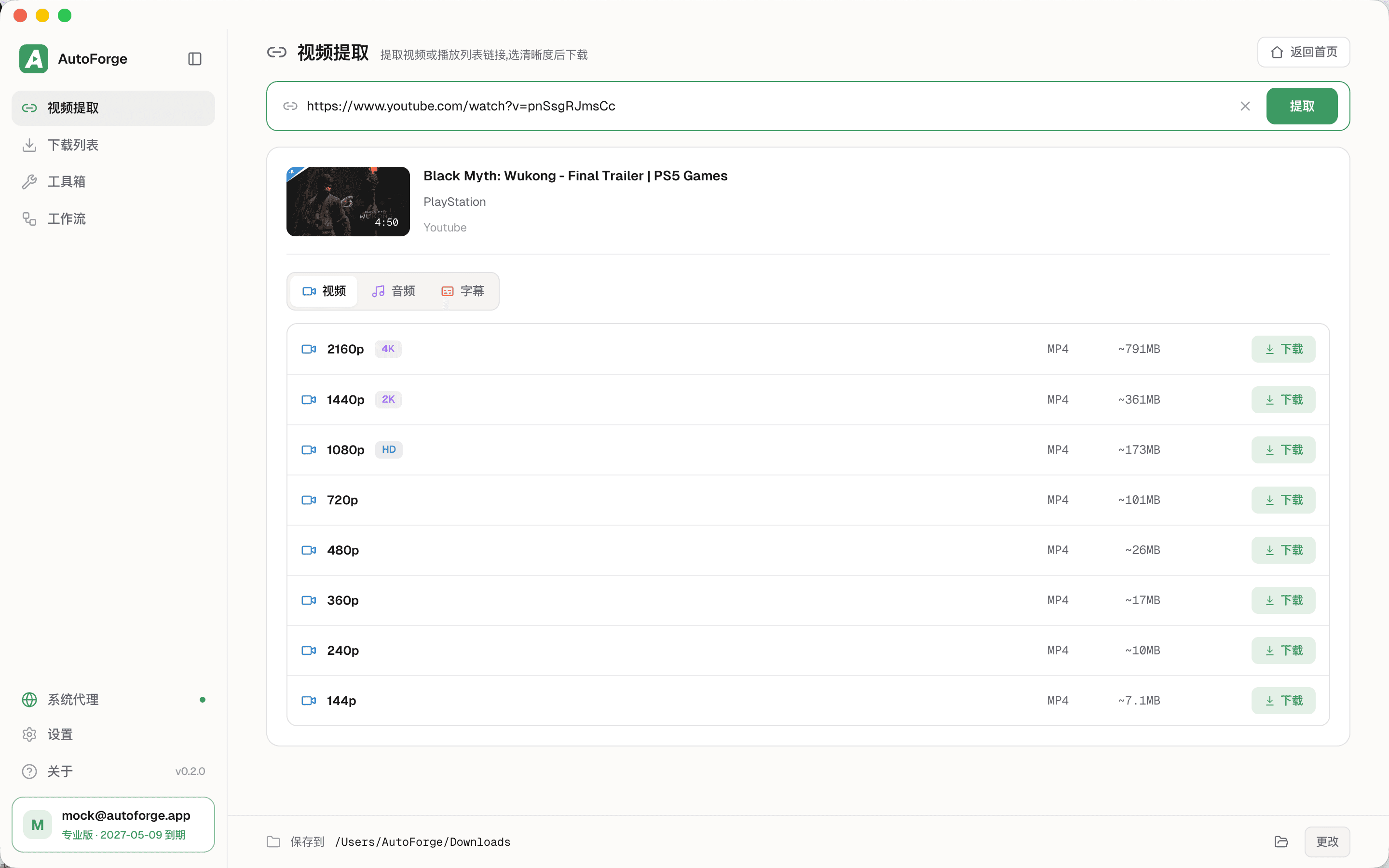 提取